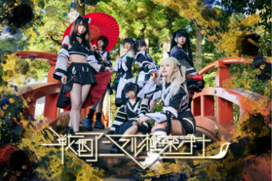 戦国アニマル極楽浄土