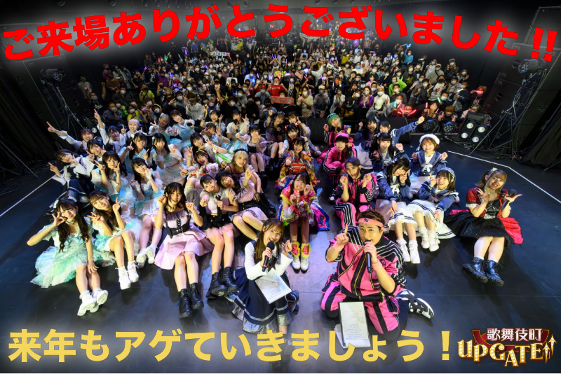 ご来場ありがとうございました！