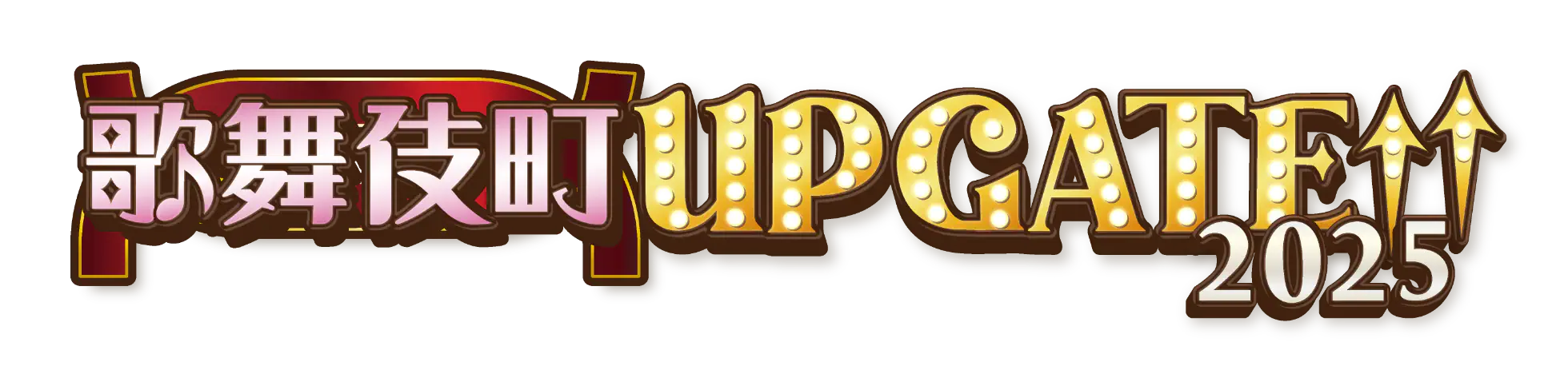 歌舞伎町 UP GATE↑↑ 2025